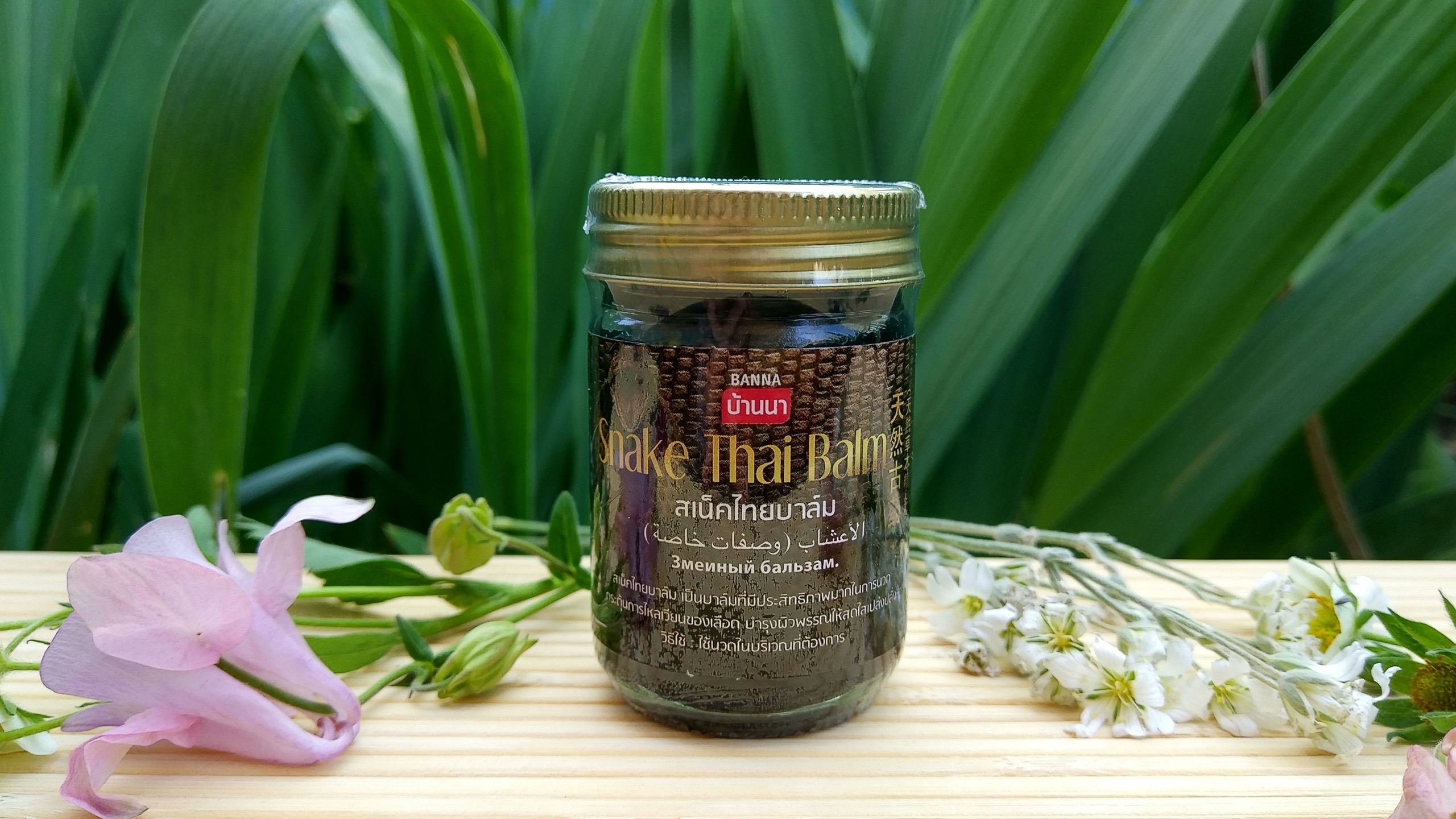 Тайский Натуральный Змеиный бальзам Snake Thai Balm BANNA 50 гр. Таиланд